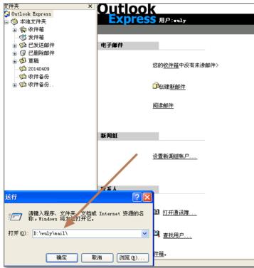 0x800c0133,小编教你如何处理outlook express 错误代码0x800C0133