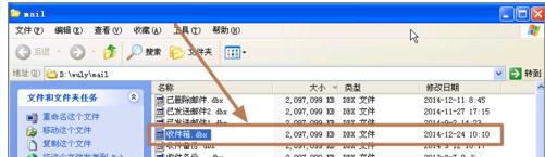 0x800c0133,小编教你如何处理outlook express 错误代码0x800C0133