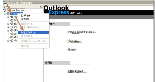 0x800c0133,小编教你如何处理outlook express 错误代码0x800C0133