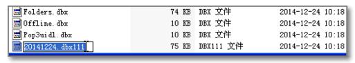 0x800c0133,小编教你如何处理outlook express 错误代码0x800C0133