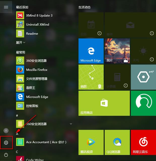 windows10密碼,小編教你如何設置開機密碼