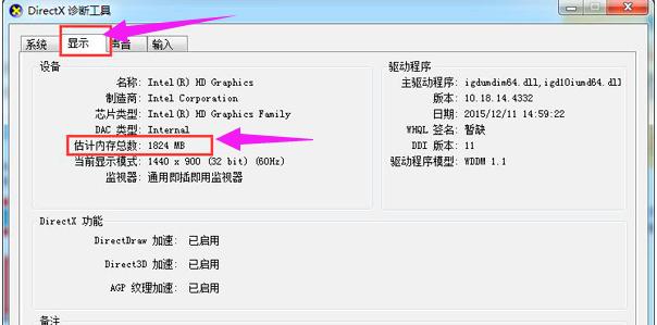 显存,小编教你怎么看电脑的显存