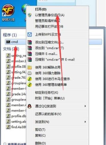 告诉你win7笔记本怎么设置wifi热点