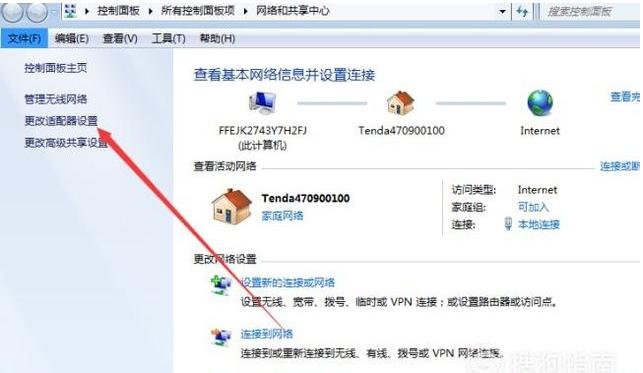 告诉你win7笔记本怎么设置wifi热点