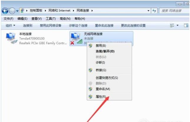 告诉你win7笔记本怎么设置wifi热点