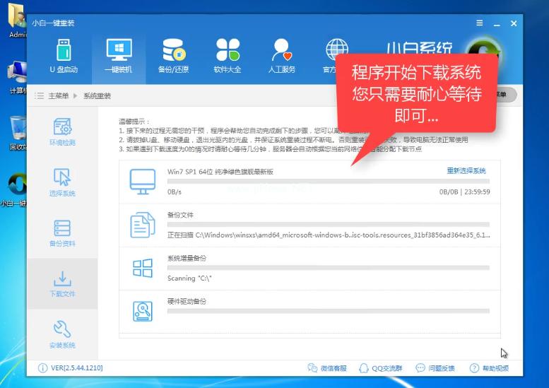 2017最简单一键重装系统window10安装方法图解