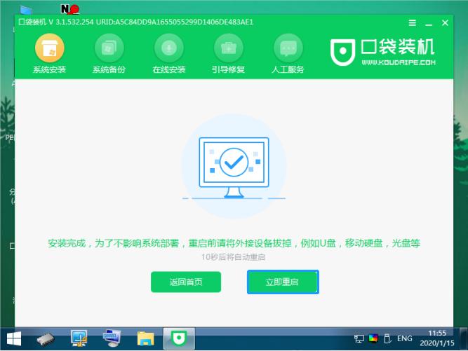 教你装机吧一键重装win10系统