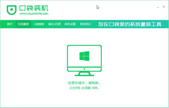 教你装机吧一键重装win10系统