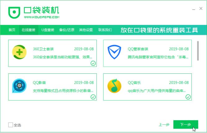 教你装机吧一键重装win10系统