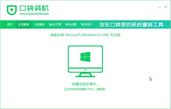 教你装机吧一键重装win10系统