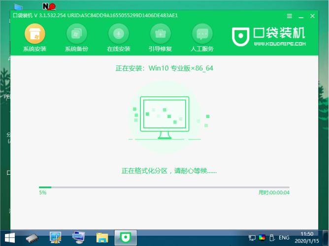 教你装机吧一键重装win10系统