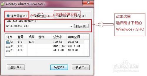 臺式機win732位旗艦系統安裝教程