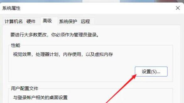 详细教你win11怎么设置虚拟内存