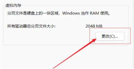 详细教你win11怎么设置虚拟内存