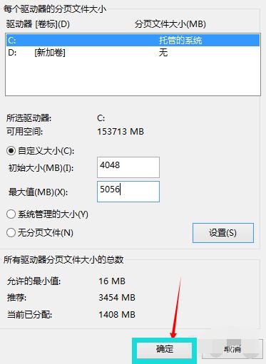 详细教你win11怎么设置虚拟内存