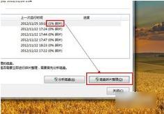 电脑关机慢,小编教你怎么解决电脑关机慢