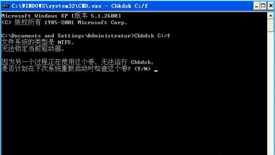 chkdsk,小编教你使用chkdsk工具修复c盘