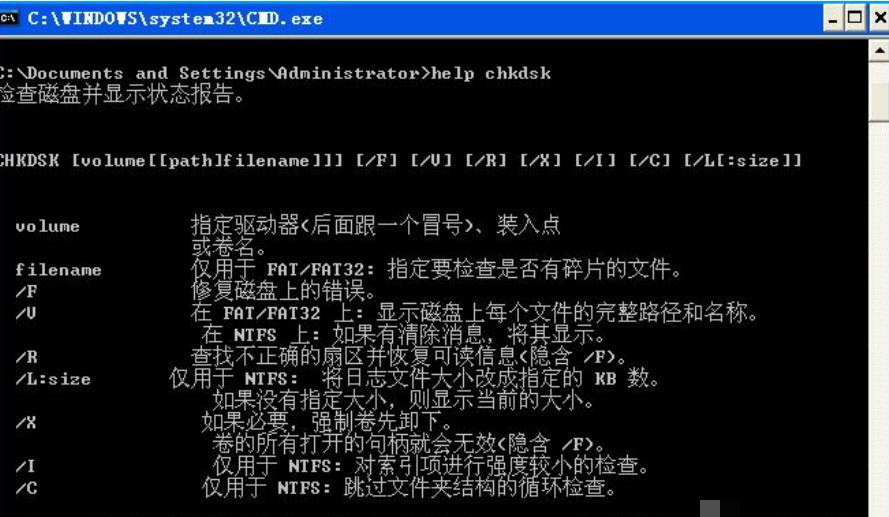 chkdsk,小编教你使用chkdsk工具修复c盘