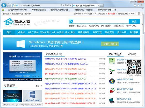 ie9 原版win7 64位系统工具下载