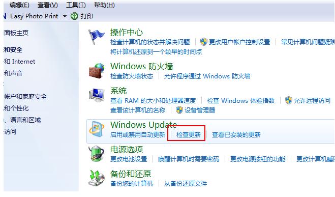 教你简单快速从win7免费升级win10