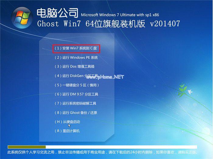 装机高手教你怎么重装win764位系统