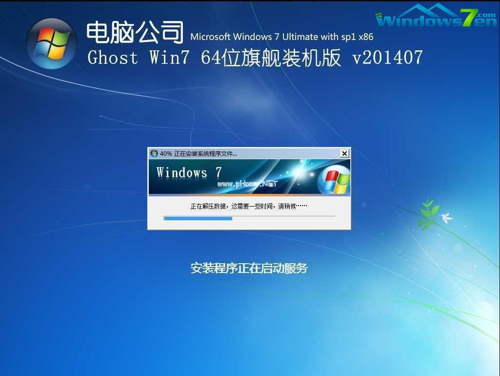 装机高手教你怎么重装win764位系统