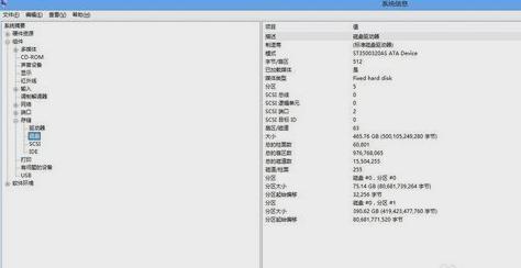 固态硬盘4k对齐,小编教你怎么看固态硬盘4k是否对齐