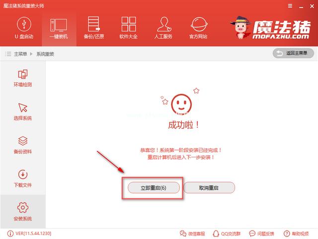 2017最新windows10升级安装方法图解