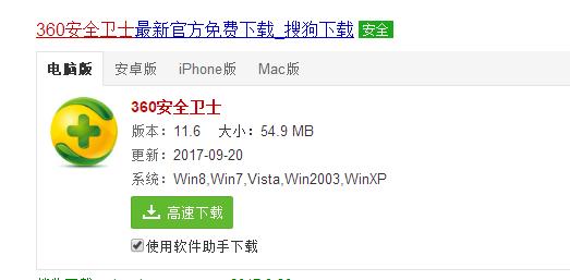 小編教你360怎么升級(jí)win10