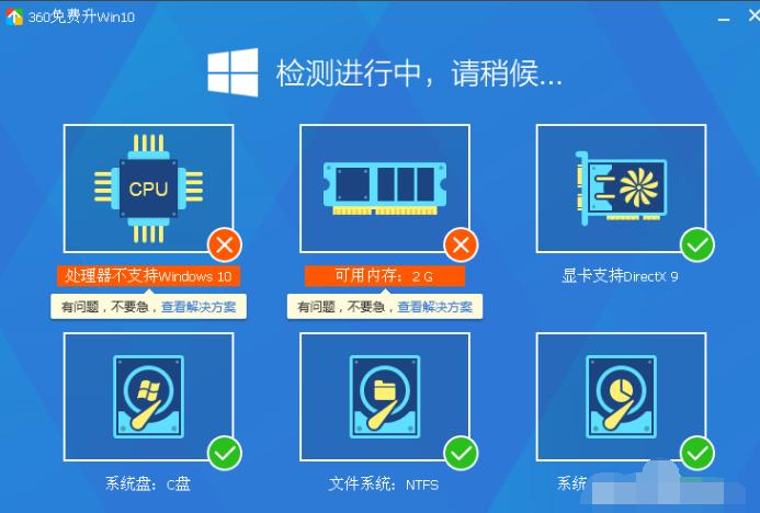 小编教你360怎么升级win10