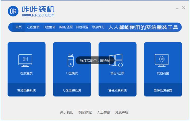 開機(jī)狀態(tài)下怎么重裝系統(tǒng)win10系統(tǒng)