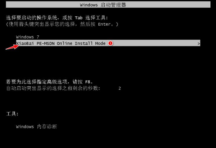 新手怎么给电脑重装系统win7