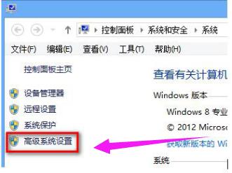 小编教你win8虚拟内存如何设置