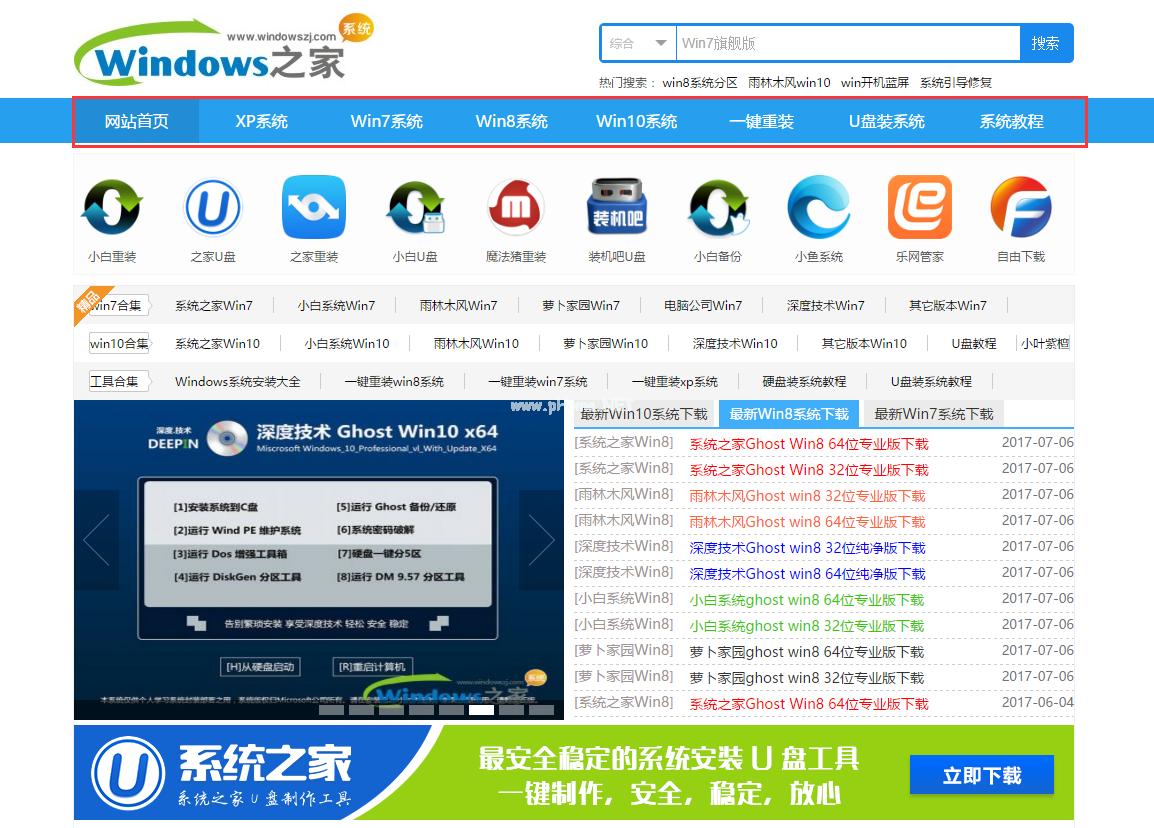 2017最简单系统升级win10安装方法图解