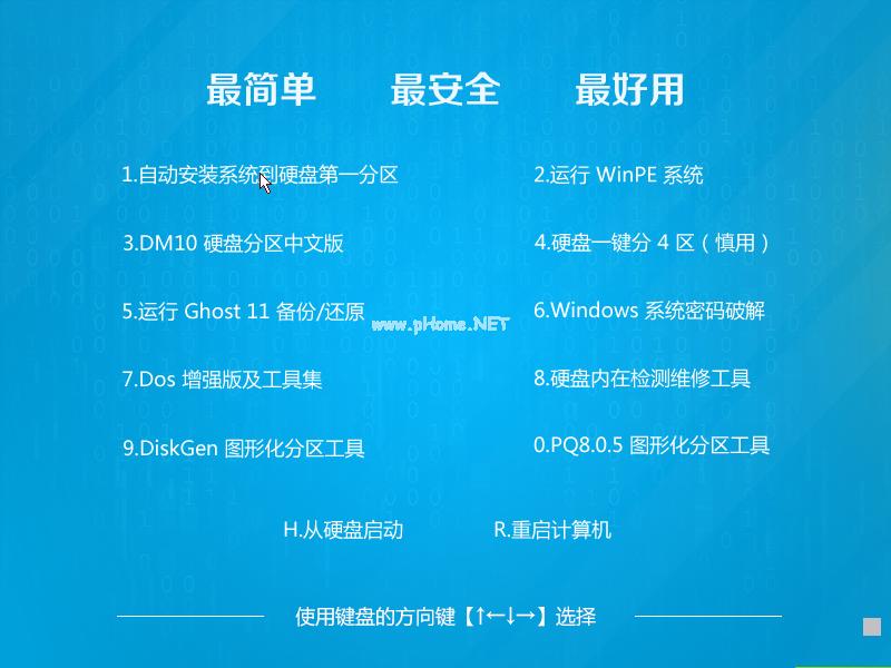 2017最简单系统升级win10安装方法图解