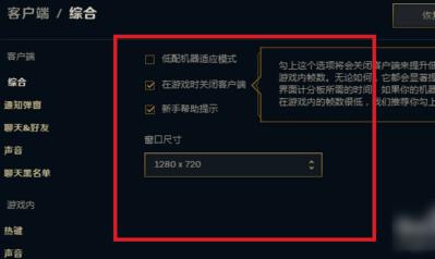 玩英雄联盟fps低,小编教你玩英雄联盟fps低怎么办