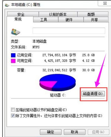 電腦c盤(pán)空間越來(lái)越小怎么清理