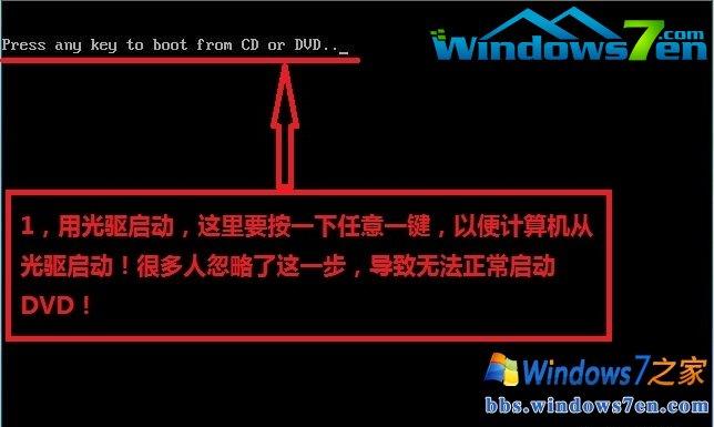 安裝臺式機(jī)win7 64位純凈版使用教程