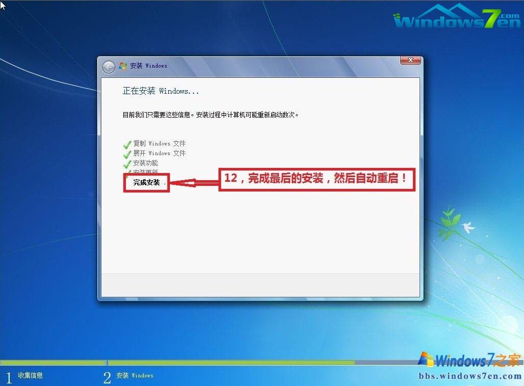 安装台式机win7 64位纯净版使用教程