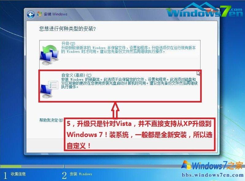 安装台式机win7 64位纯净版使用教程