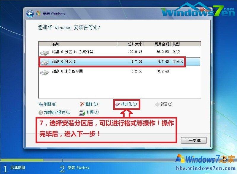 安装台式机win7 64位纯净版使用教程