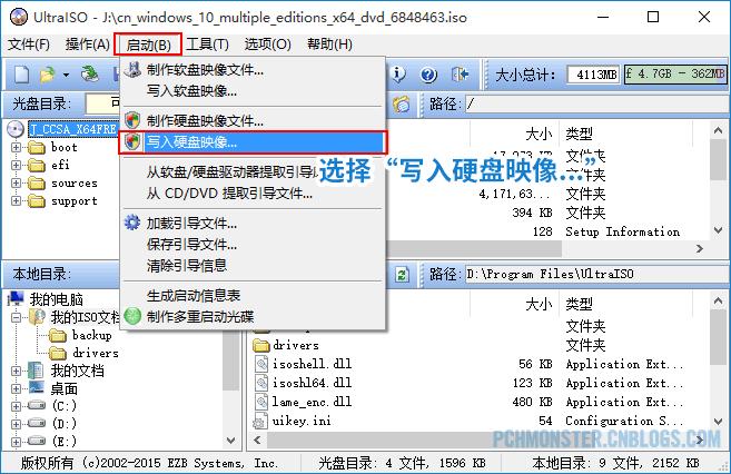 ultraiso制作u盘启动盘教程