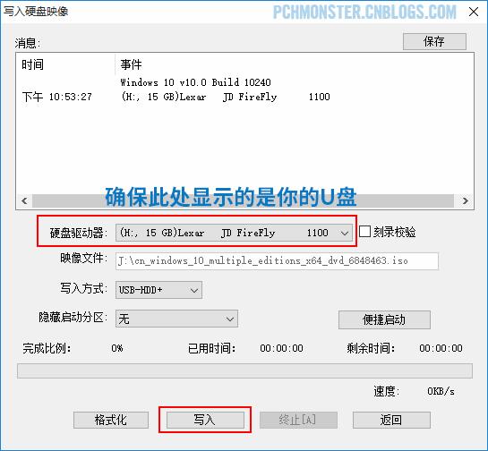 ultraiso制作u盘启动盘教程