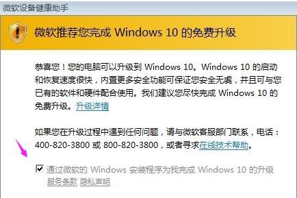 小編教你win8怎么升級win10