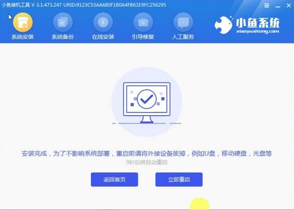 给电脑装机win7该如何操作