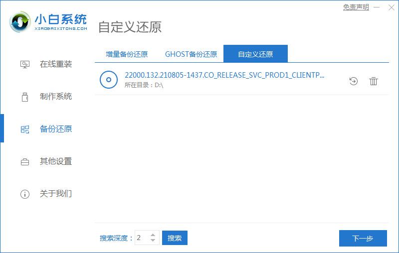 详细教你win11怎么重装系统