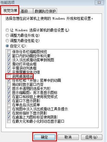 小编教你win7系统下怎么关闭任务栏缩略图