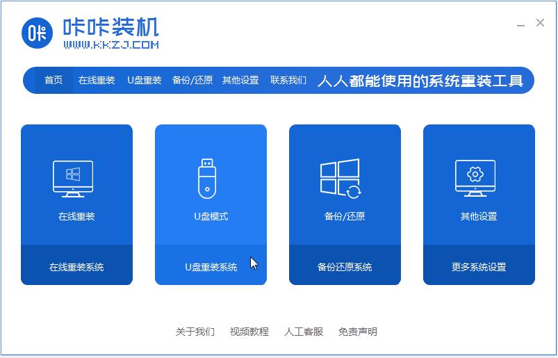 教你電腦無法開機(jī)系統(tǒng)重裝教程