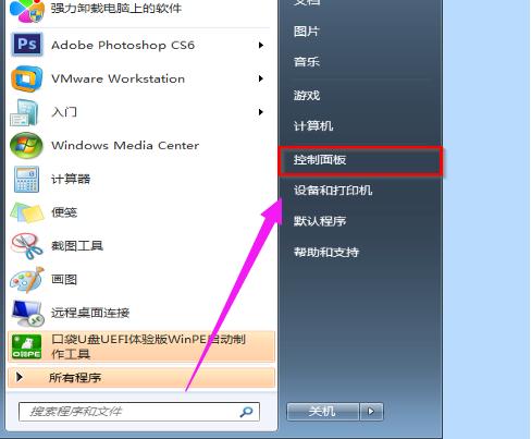 小编教你win7用户账户控制怎么取消