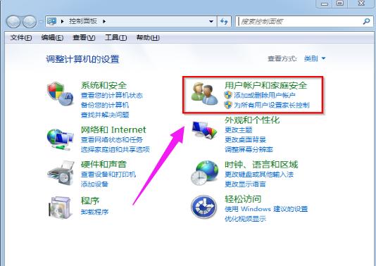 小编教你win7用户账户控制怎么取消